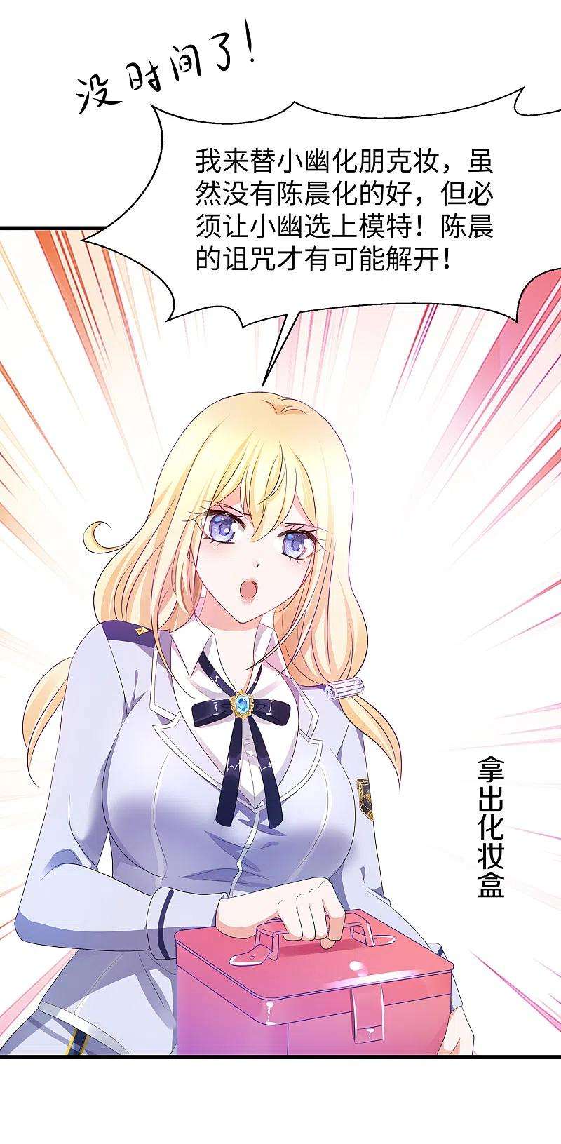 无敌学霸系统140话 幽灵女，崛起！