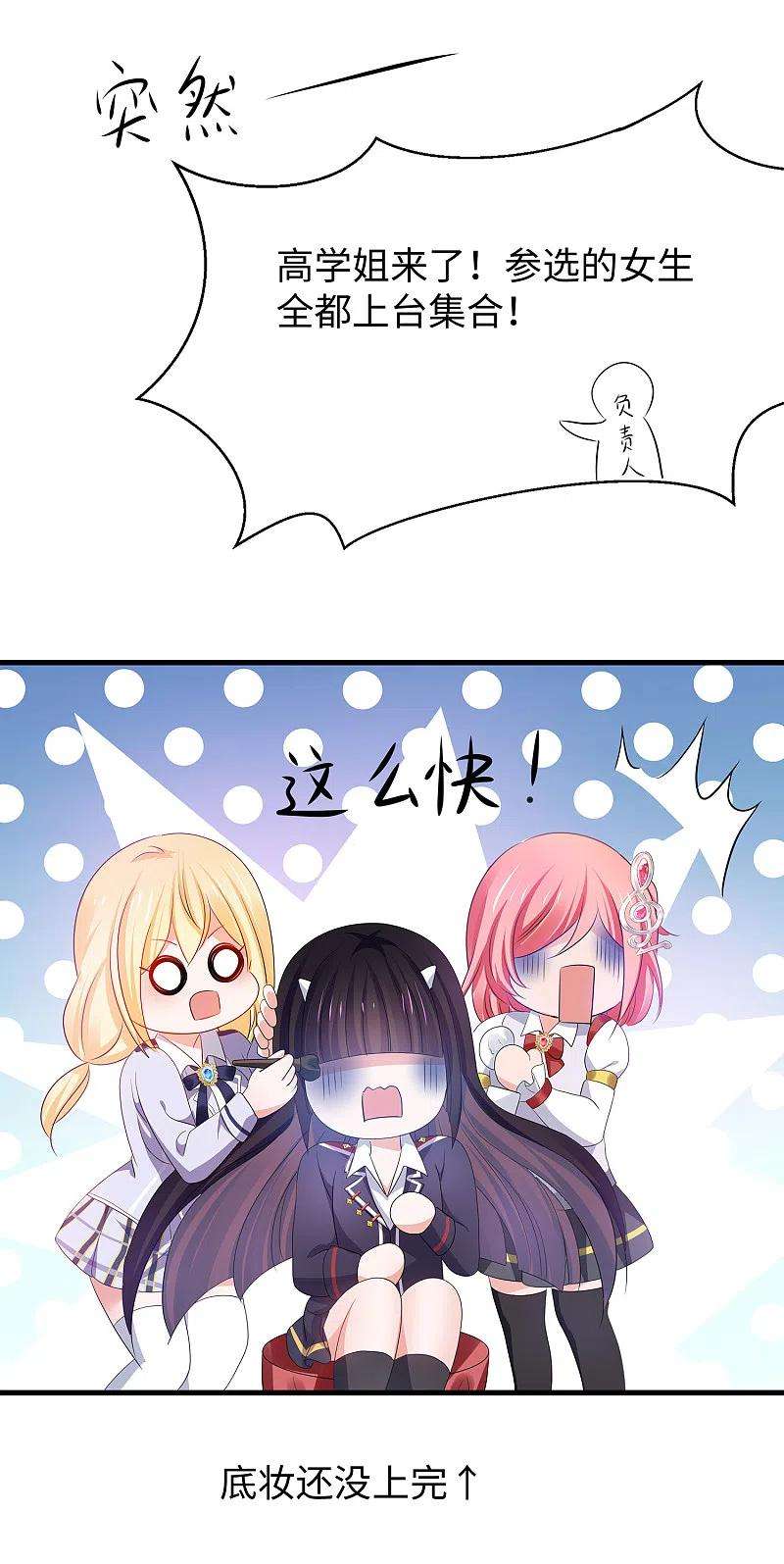 无敌学霸系统140话 幽灵女，崛起！