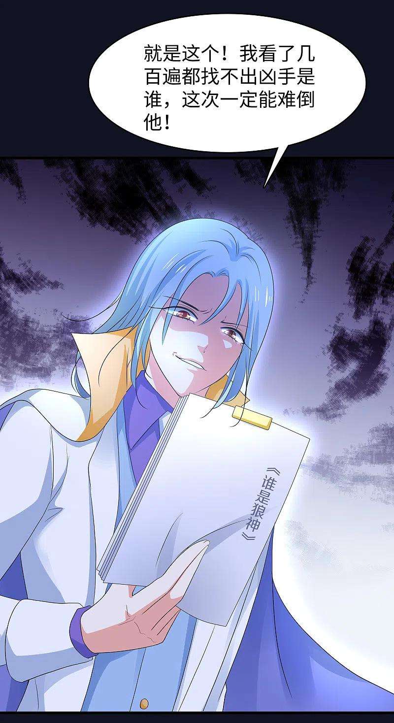 无敌学霸系统143话 真实剧本杀！