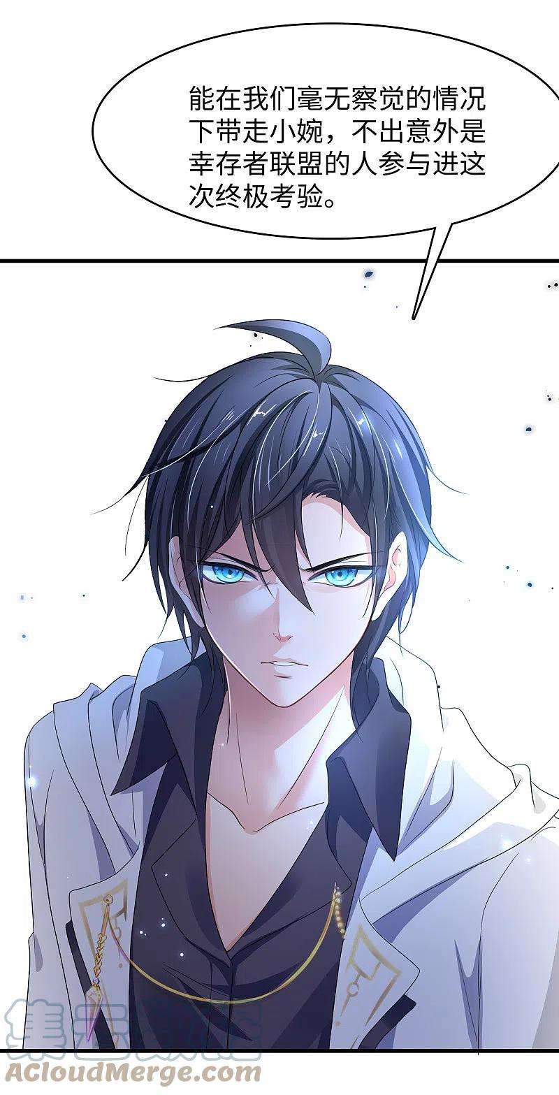 无敌学霸系统144话 比游戏更恐怖的真实！