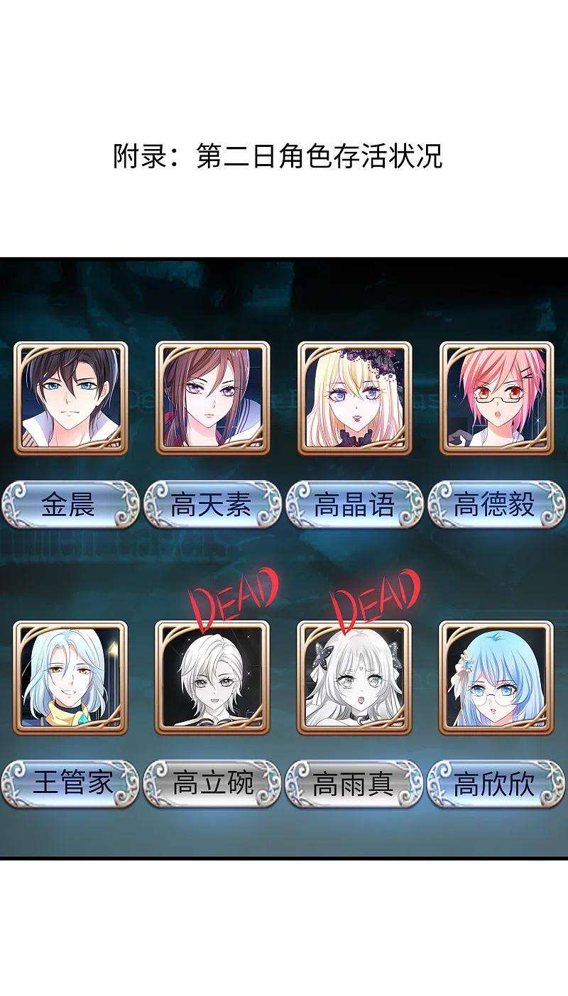 无敌学霸系统146话 OMG！床上的争宠大战