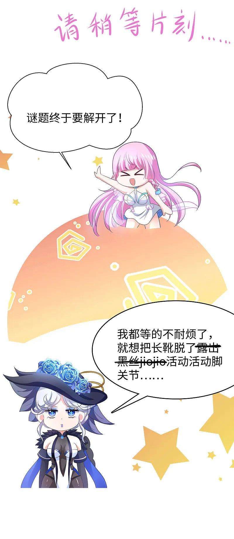 无敌学霸系统151话 陈晨打脸了？