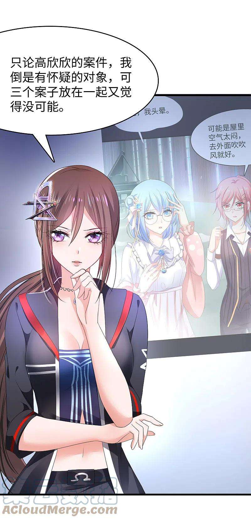 无敌学霸系统151话 陈晨打脸了？