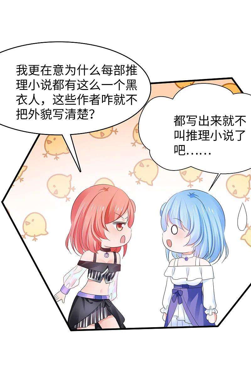无敌学霸系统151话 陈晨打脸了？