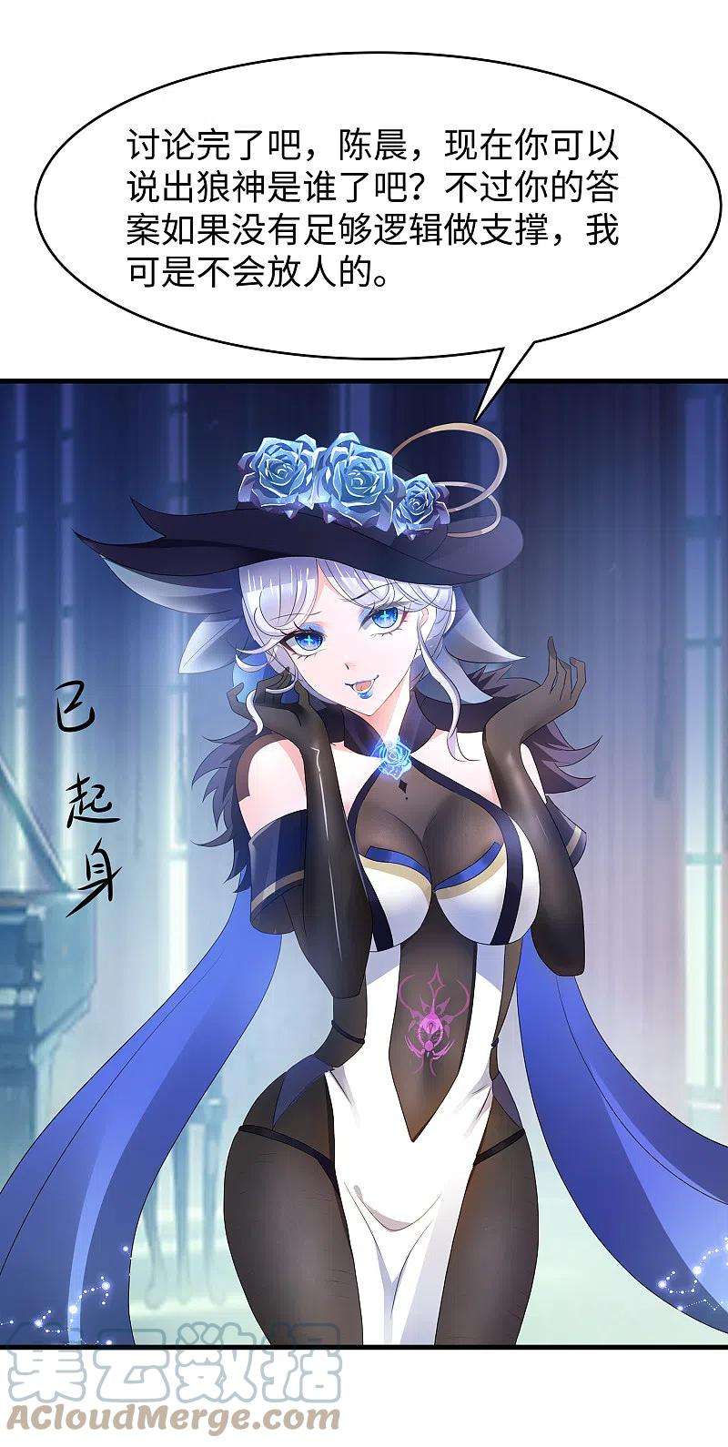 无敌学霸系统151话 陈晨打脸了？