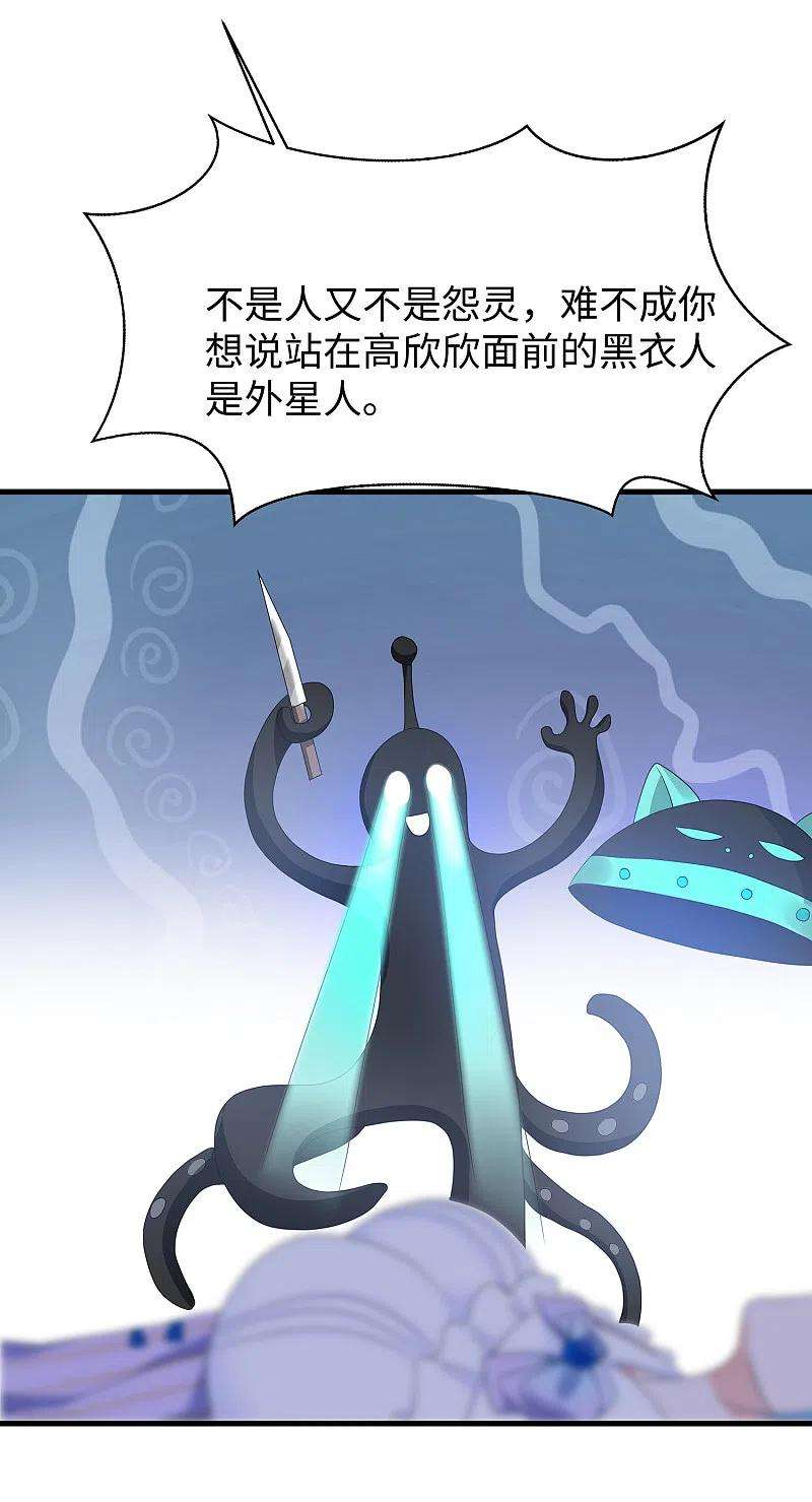 无敌学霸系统151话 陈晨打脸了？