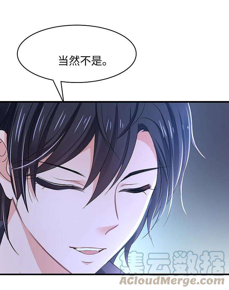 无敌学霸系统151话 陈晨打脸了？
