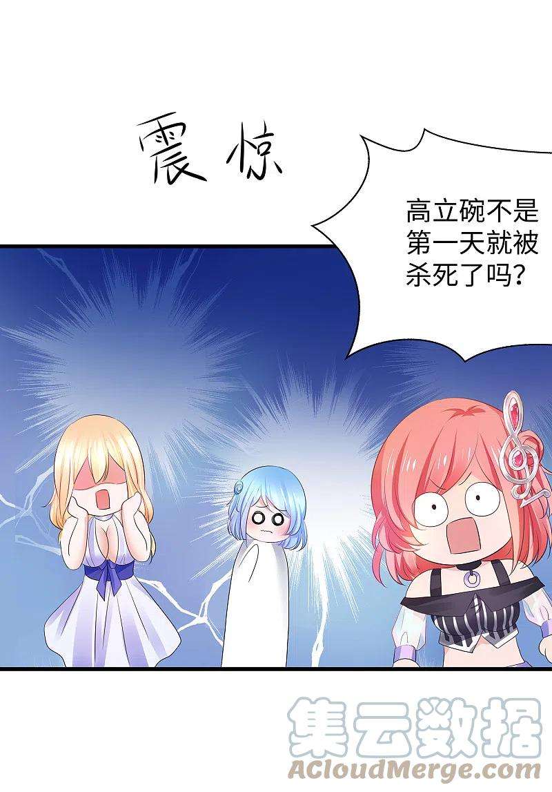 无敌学霸系统151话 陈晨打脸了？