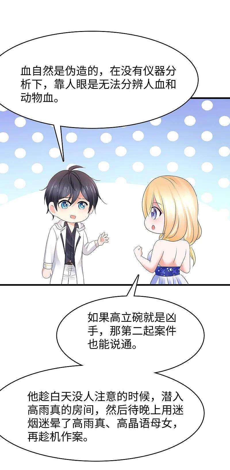 无敌学霸系统151话 陈晨打脸了？