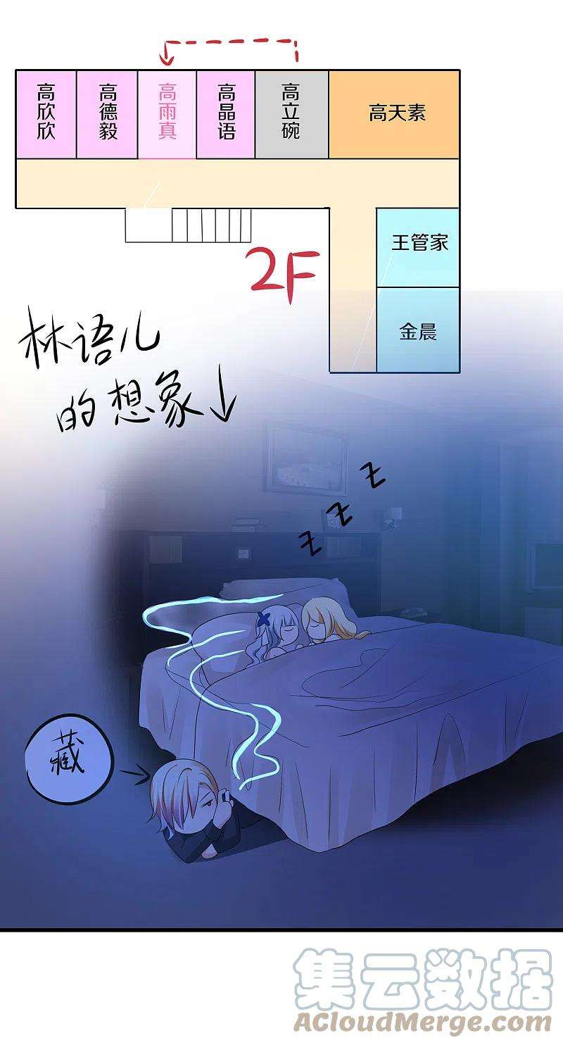 无敌学霸系统151话 陈晨打脸了？