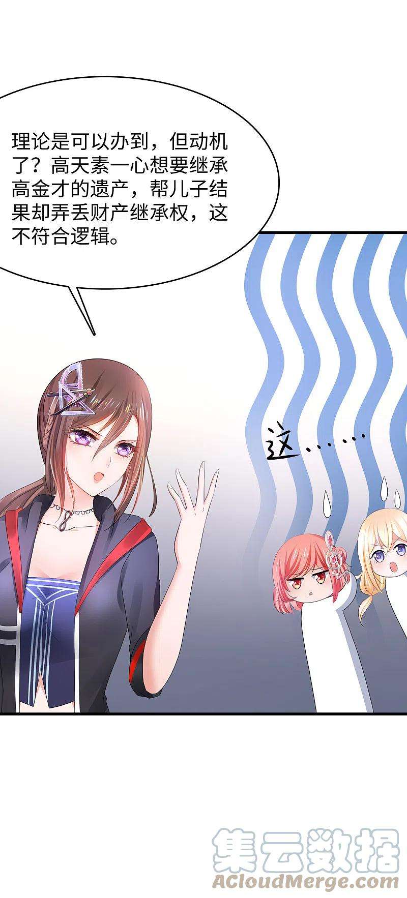 无敌学霸系统151话 陈晨打脸了？