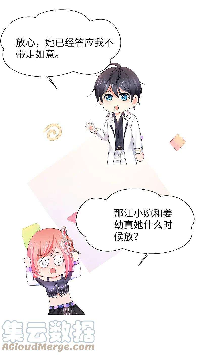 无敌学霸系统151话 陈晨打脸了？