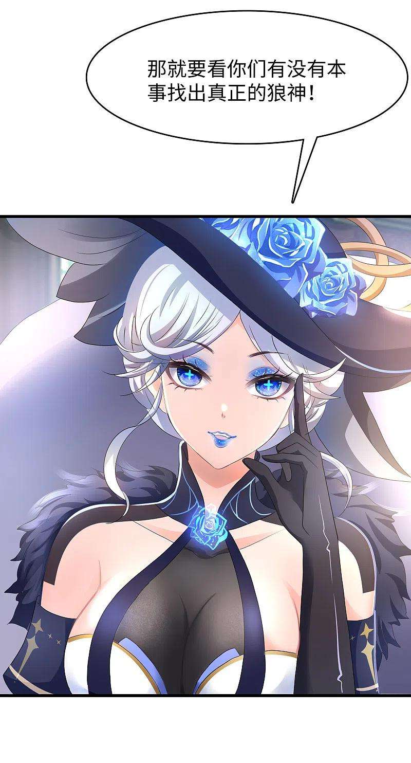 无敌学霸系统151话 陈晨打脸了？