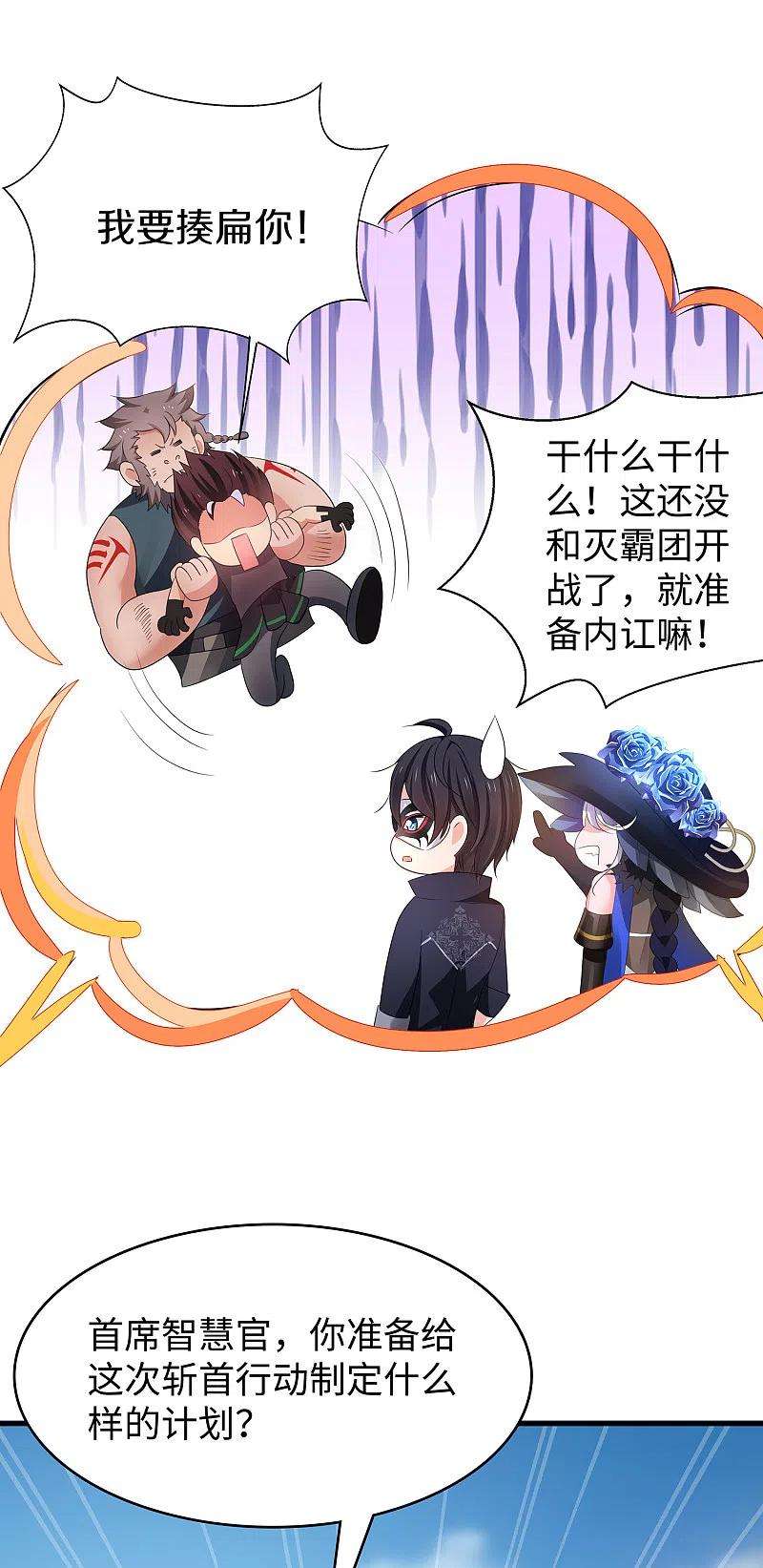 无敌学霸系统156话 幸存者联盟的人好特别啊