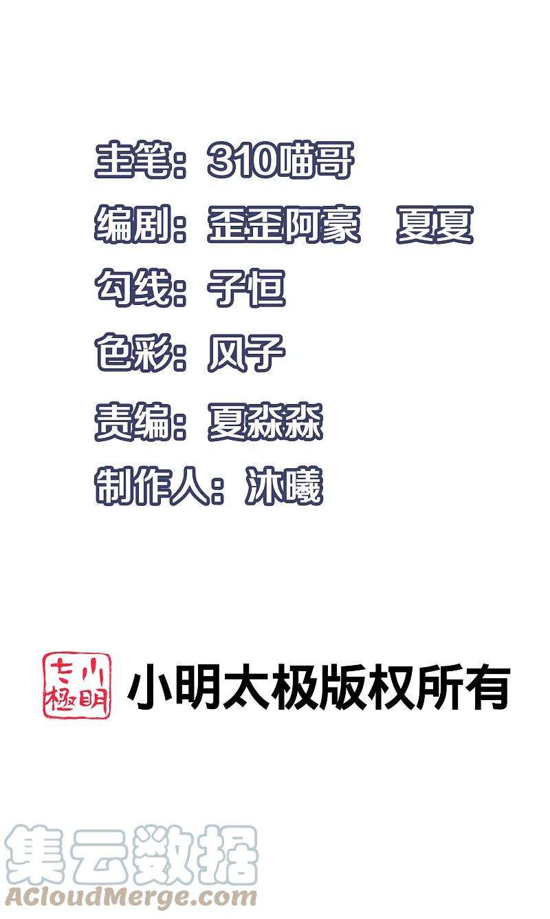 无敌学霸系统157话 你的死对头看上女装的我？！
