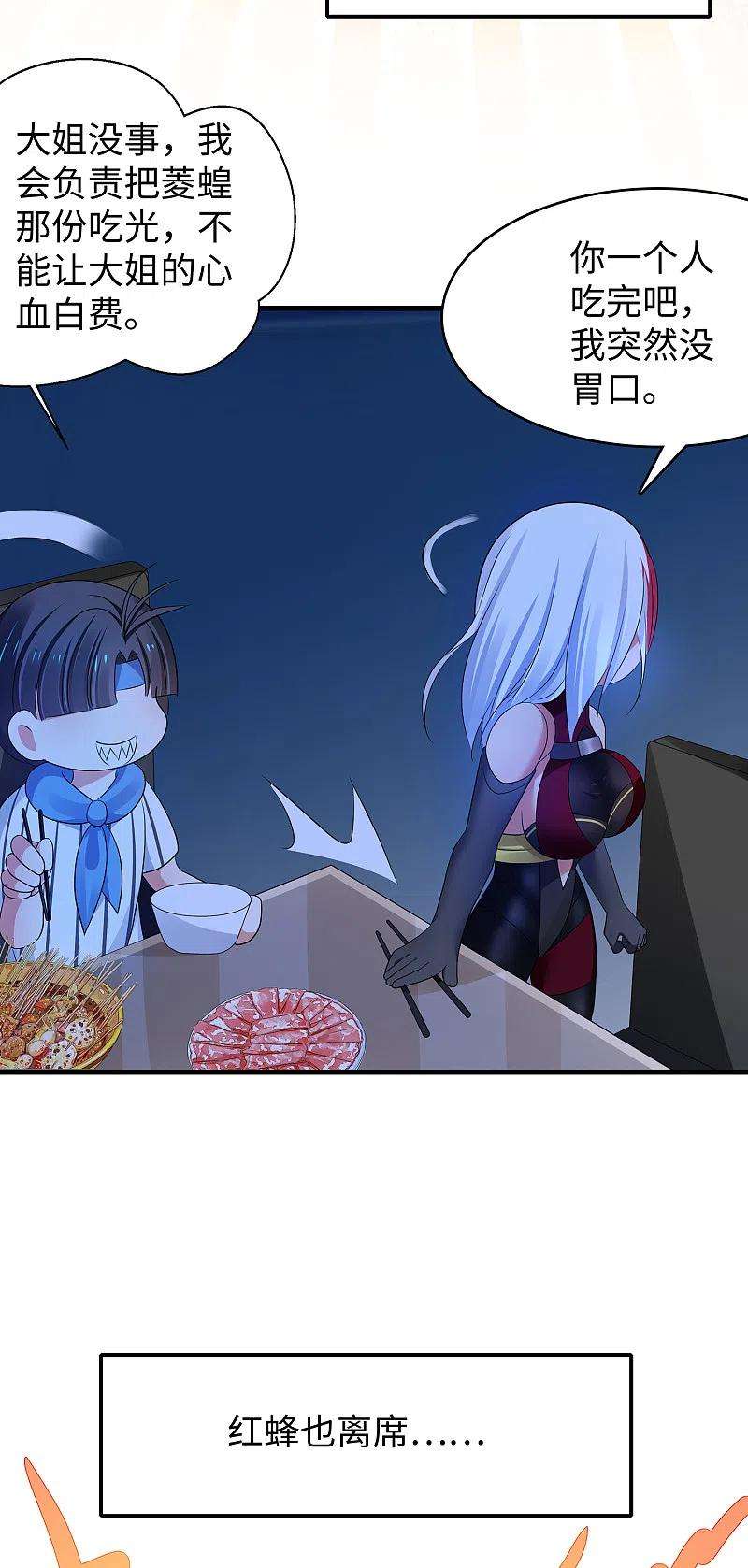 无敌学霸系统157话 你的死对头看上女装的我？！