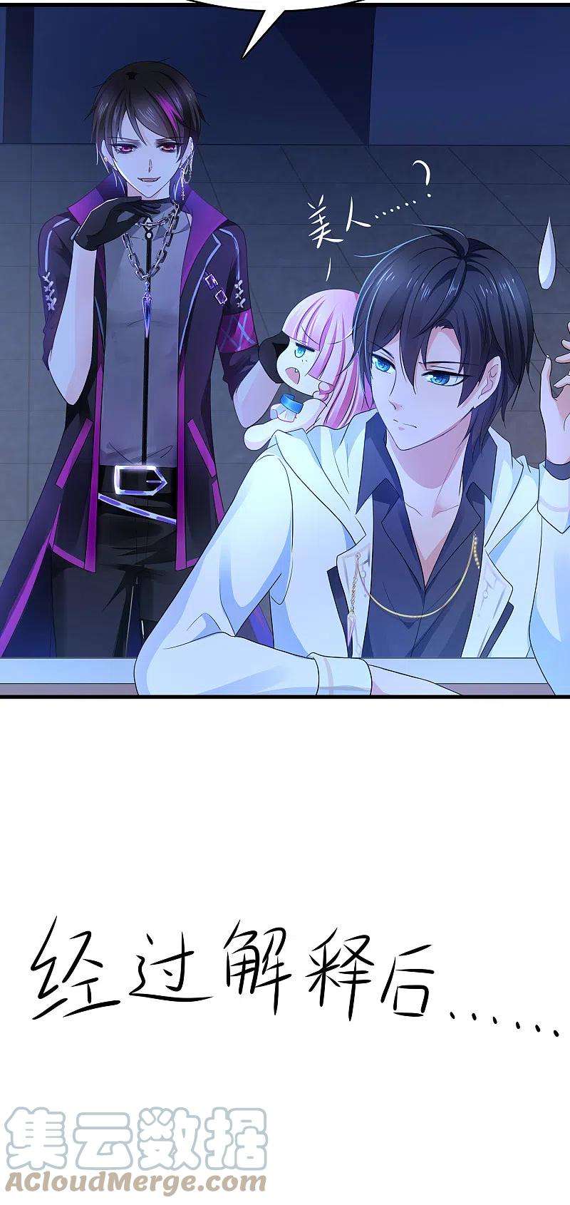 无敌学霸系统157话 你的死对头看上女装的我？！