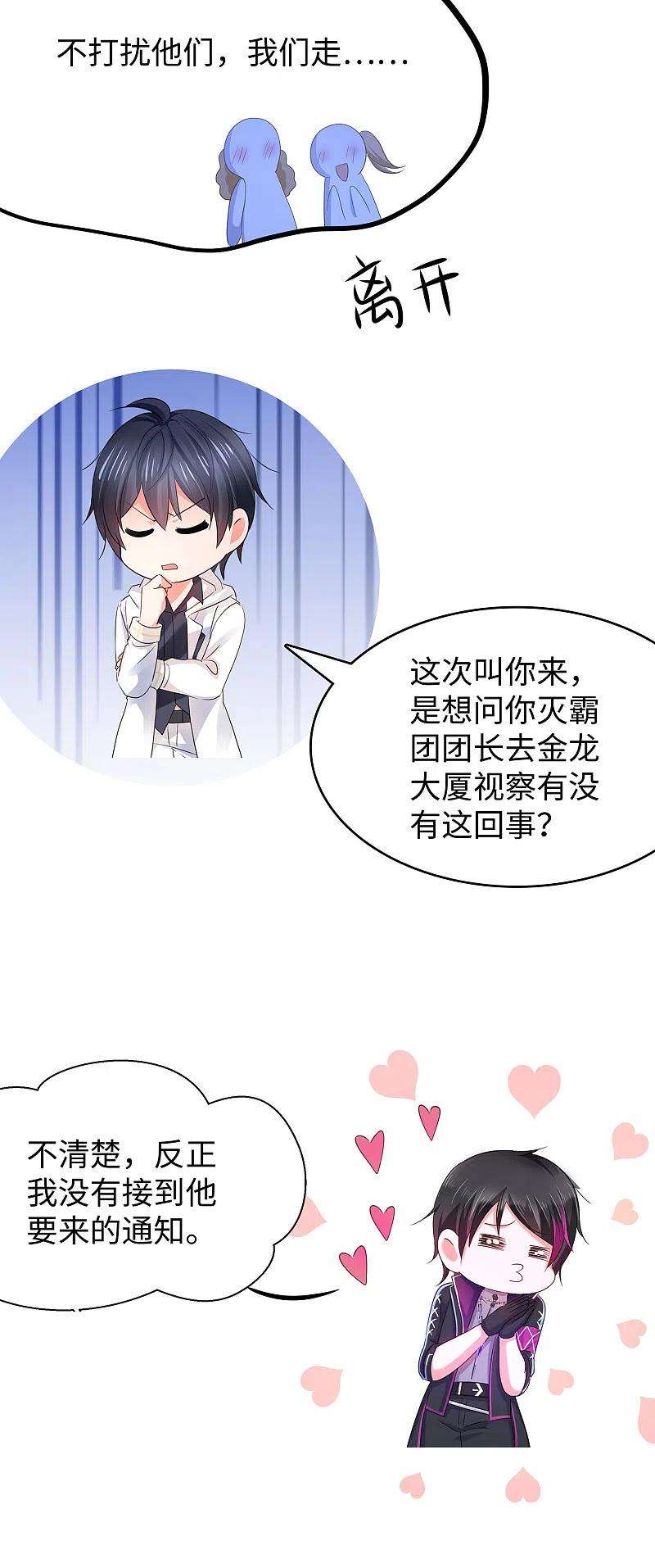 无敌学霸系统157话 你的死对头看上女装的我？！