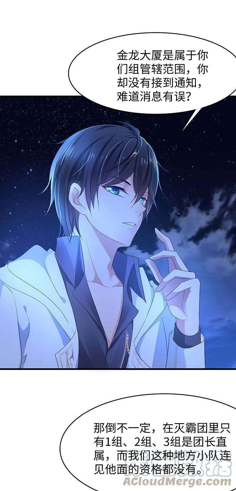 无敌学霸系统157话 你的死对头看上女装的我？！