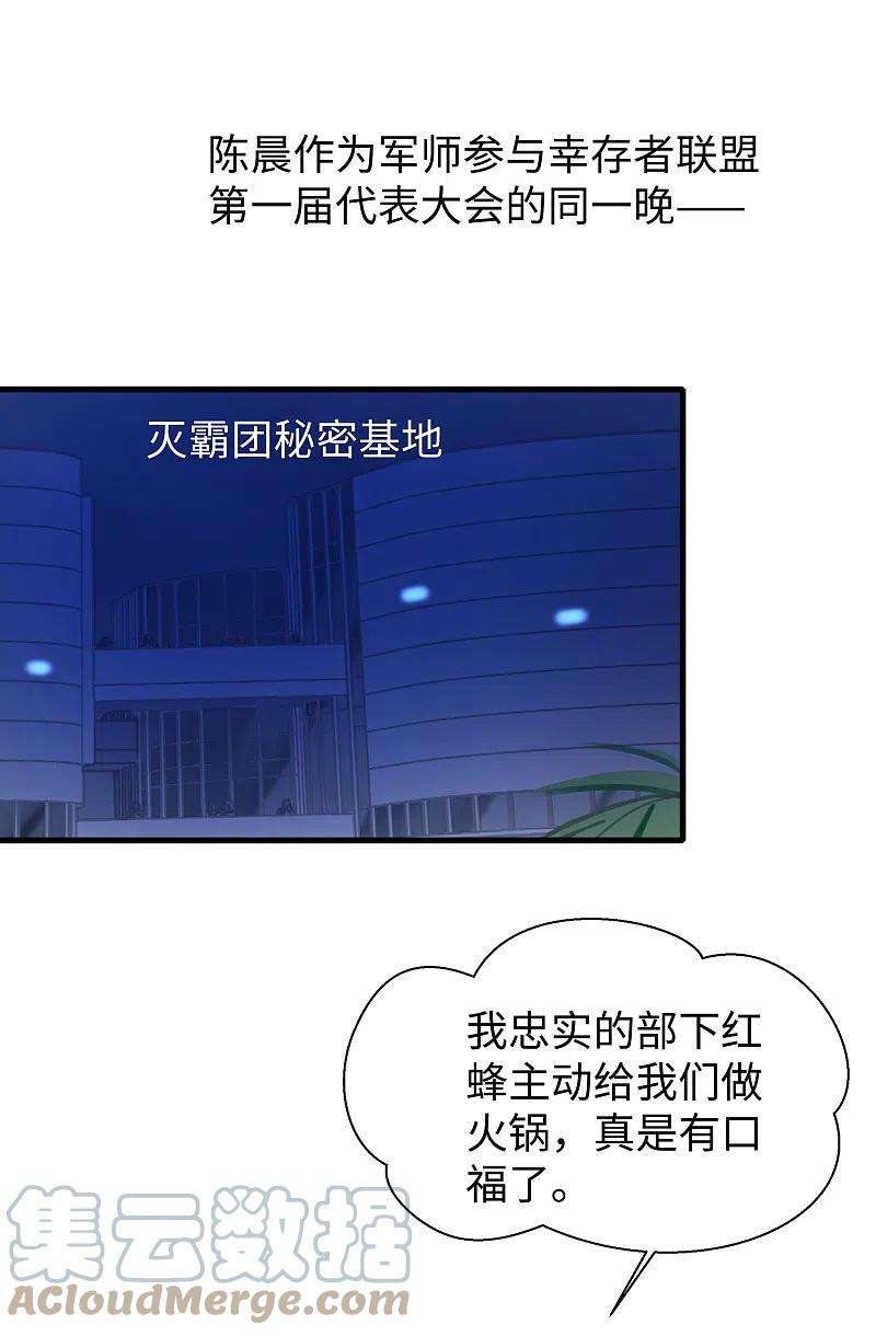 无敌学霸系统157话 你的死对头看上女装的我？！