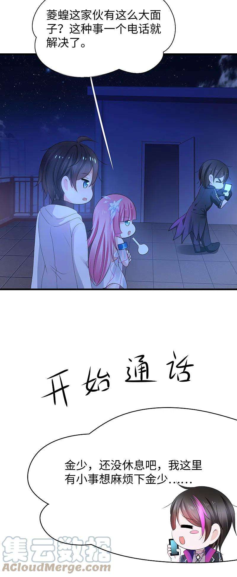 无敌学霸系统157话 你的死对头看上女装的我？！