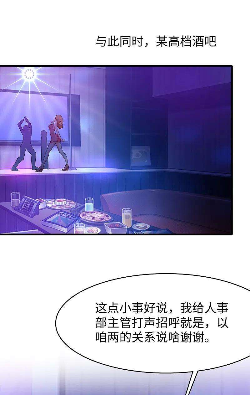 无敌学霸系统157话 你的死对头看上女装的我？！