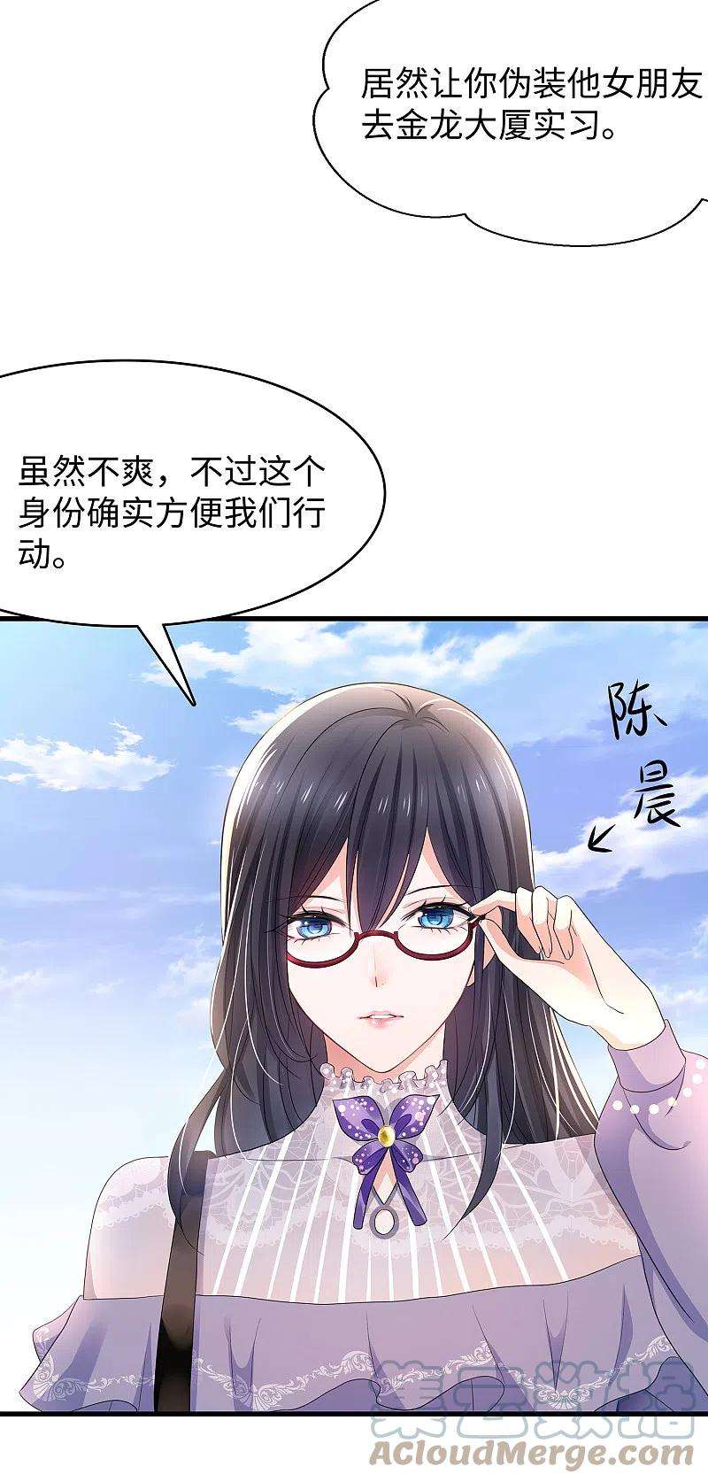 无敌学霸系统157话 你的死对头看上女装的我？！