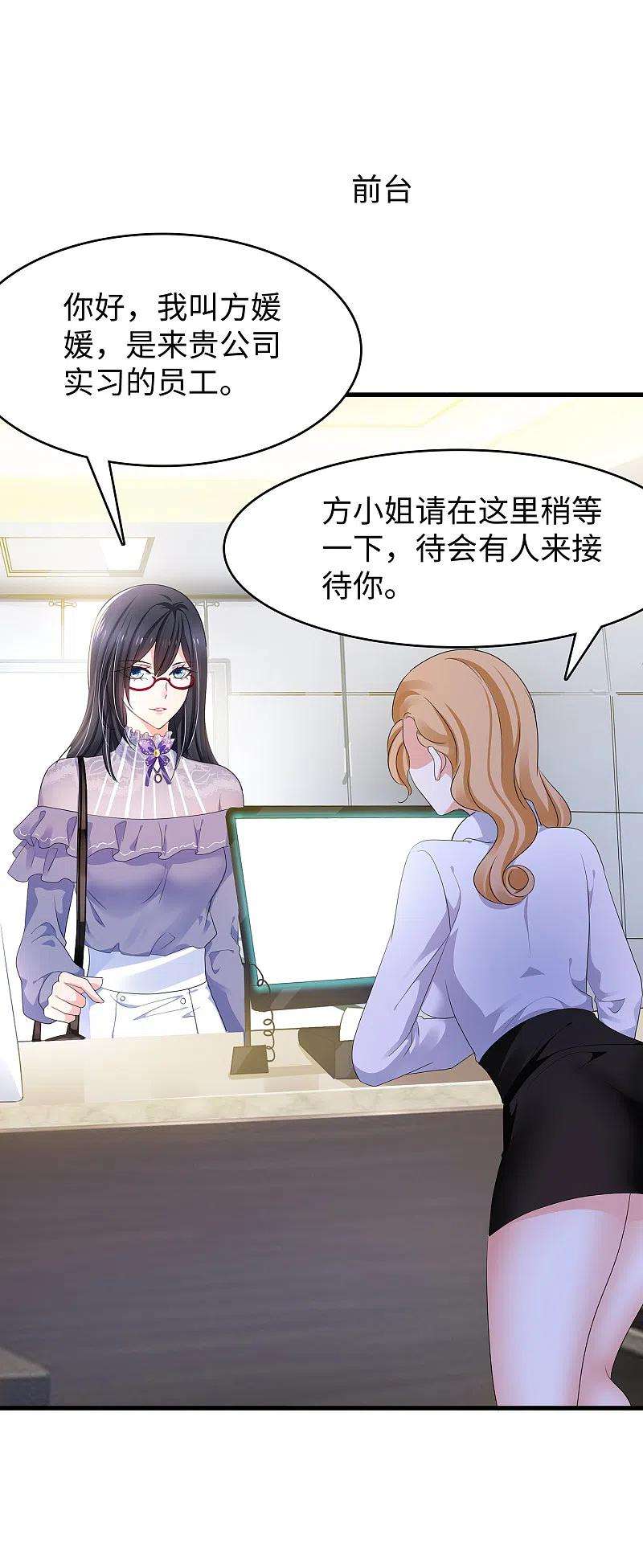 无敌学霸系统157话 你的死对头看上女装的我？！