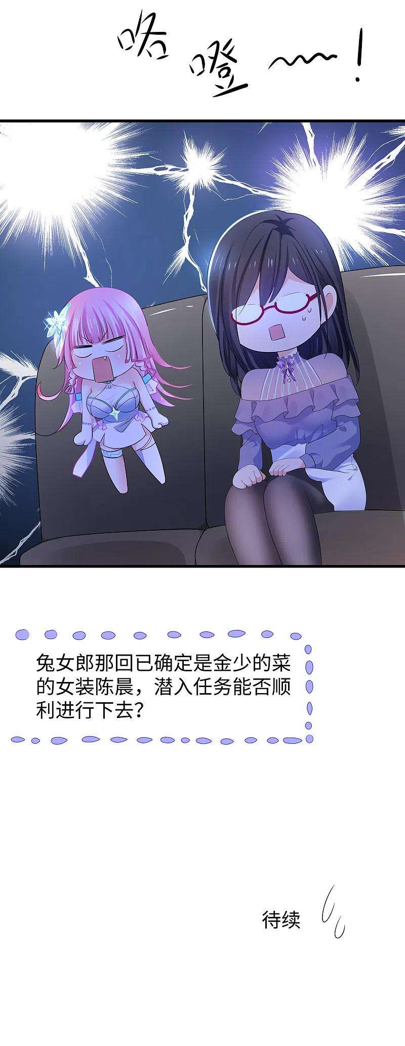 无敌学霸系统157话 你的死对头看上女装的我？！