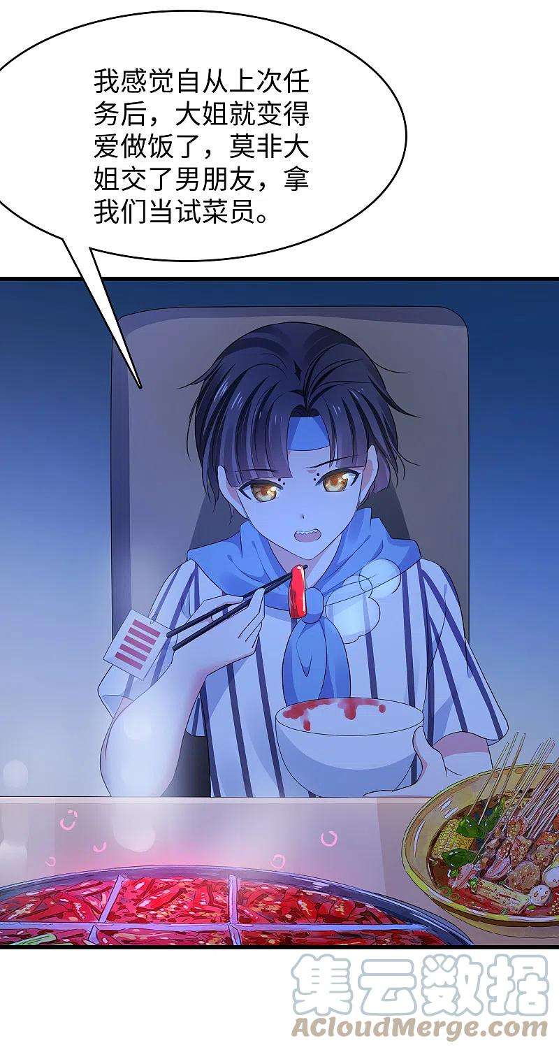 无敌学霸系统157话 你的死对头看上女装的我？！