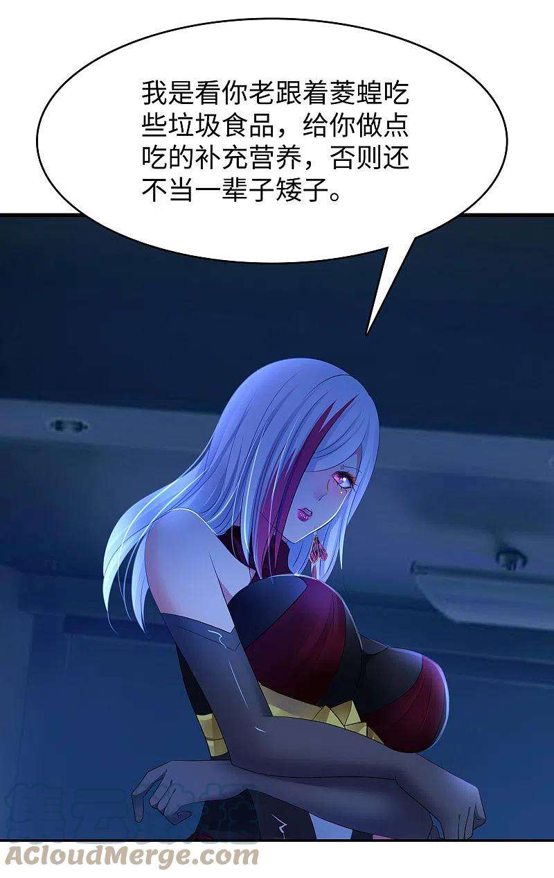 无敌学霸系统157话 你的死对头看上女装的我？！