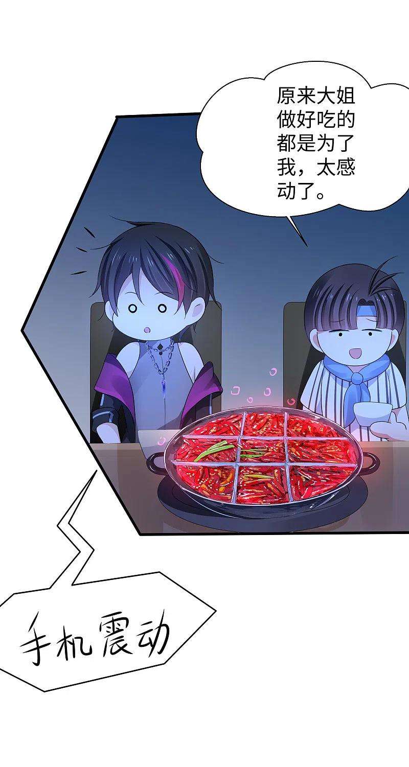 无敌学霸系统157话 你的死对头看上女装的我？！