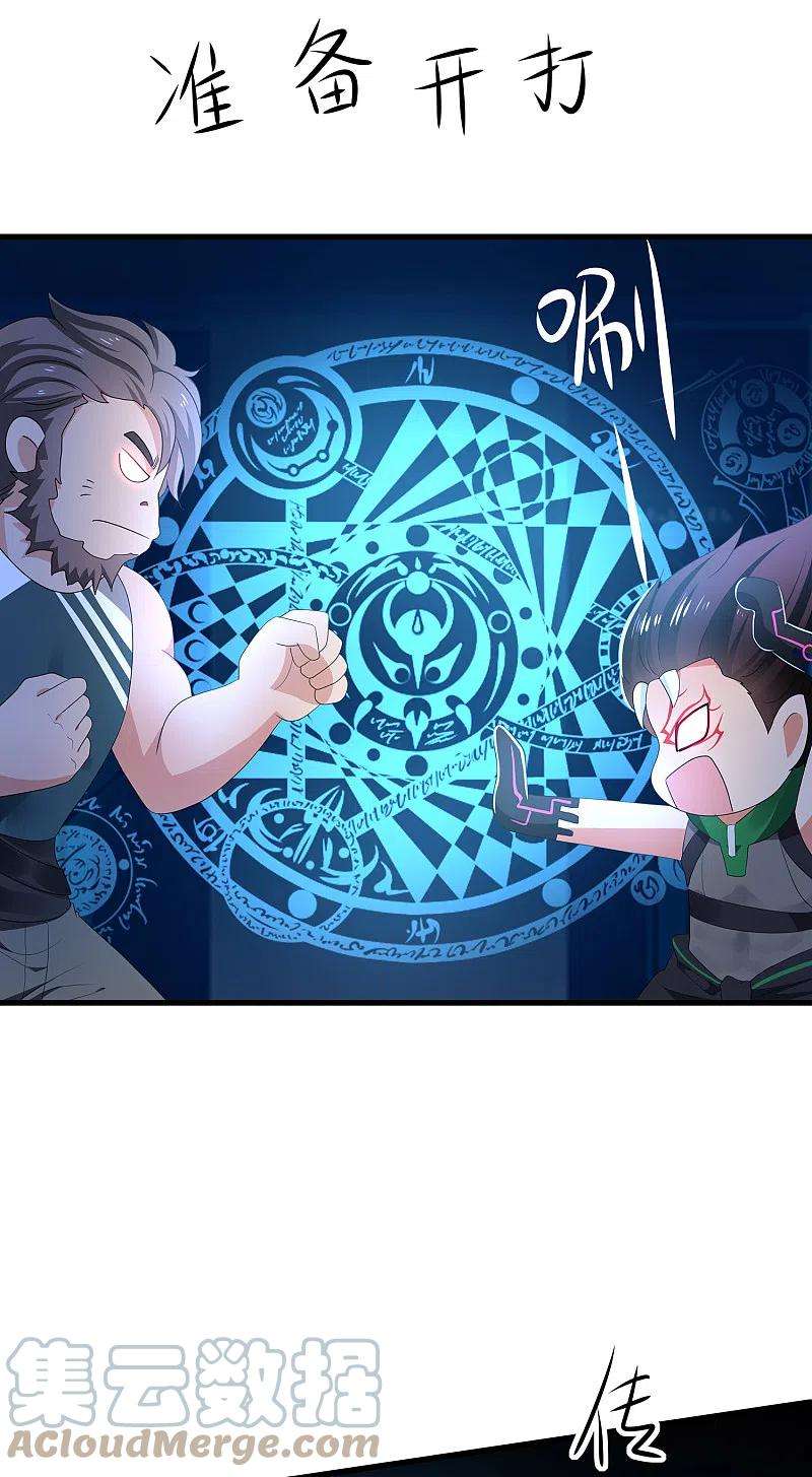 无敌学霸系统161话 看起来很厉害的样子呢