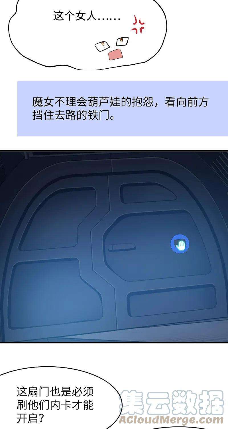 无敌学霸系统161话 看起来很厉害的样子呢