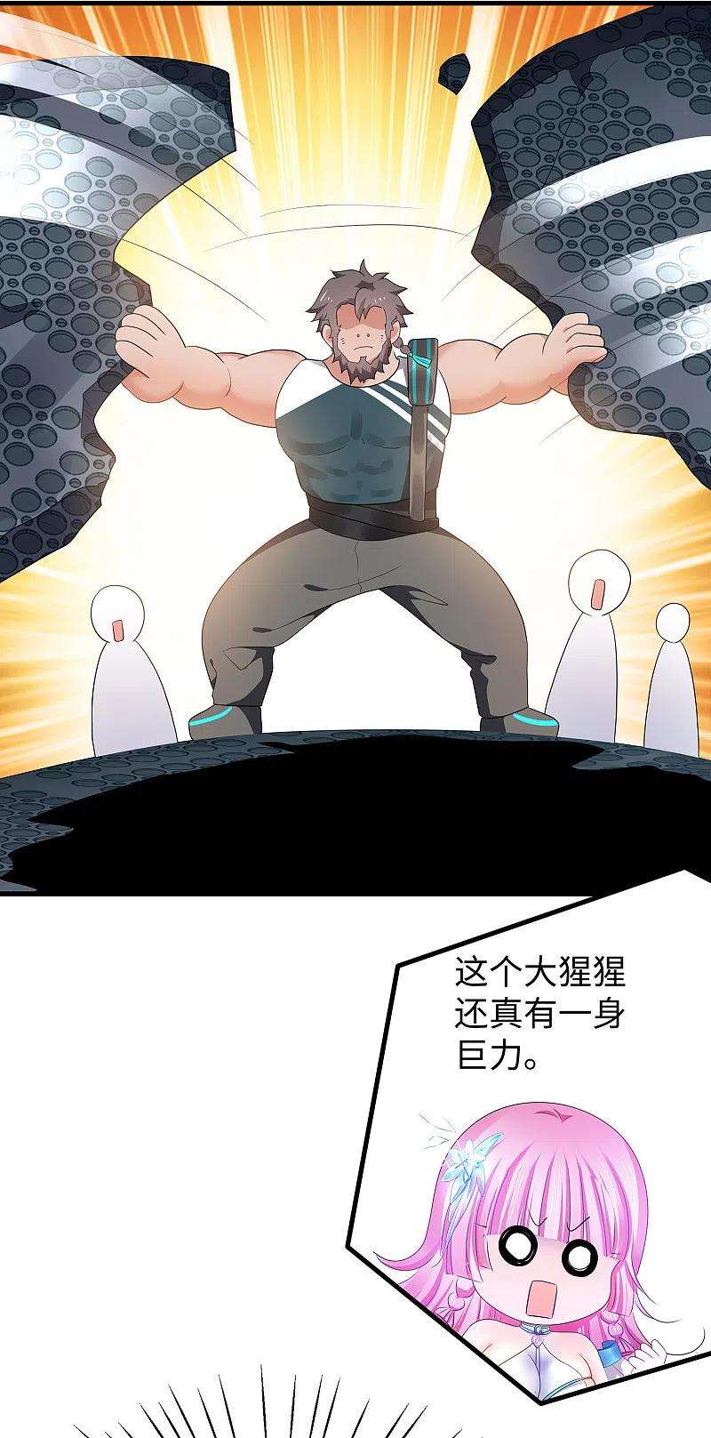 无敌学霸系统161话 看起来很厉害的样子呢