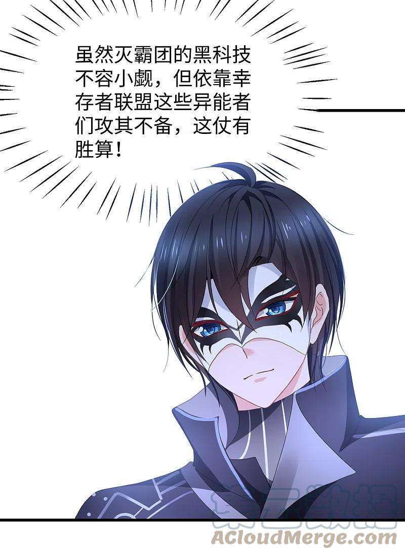 无敌学霸系统161话 看起来很厉害的样子呢