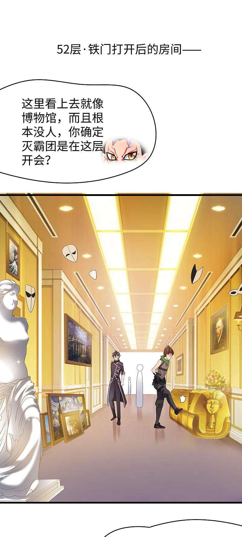 无敌学霸系统161话 看起来很厉害的样子呢