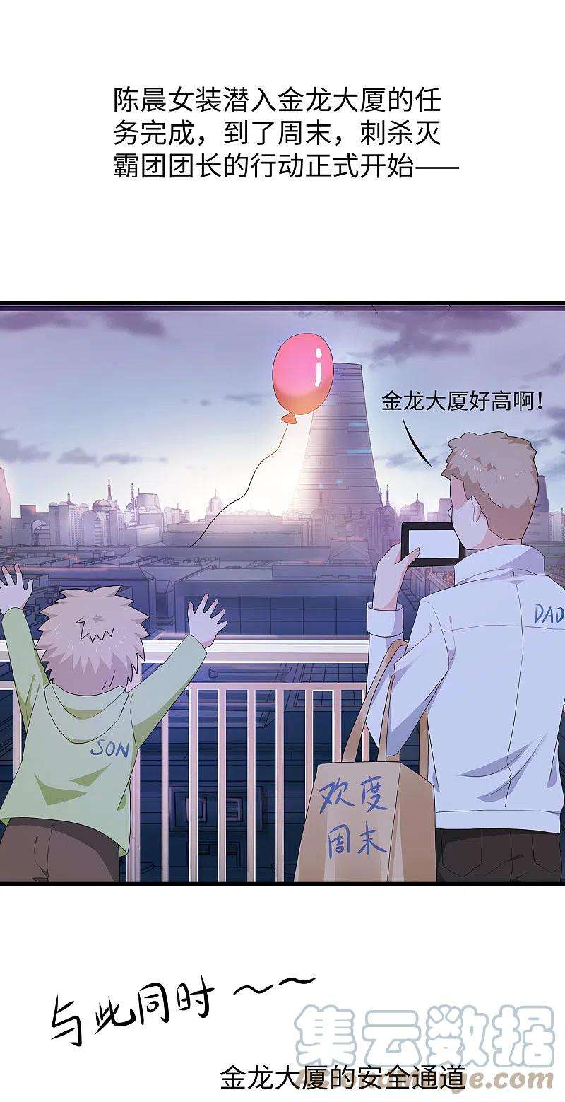 无敌学霸系统161话 看起来很厉害的样子呢