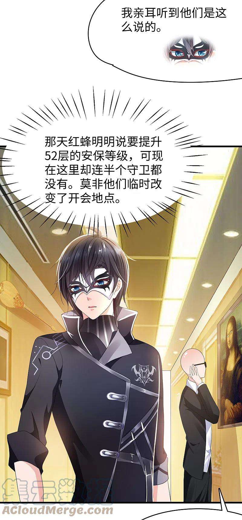 无敌学霸系统161话 看起来很厉害的样子呢