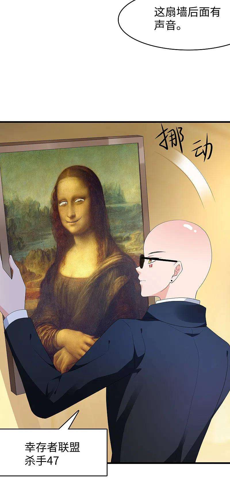 无敌学霸系统161话 看起来很厉害的样子呢