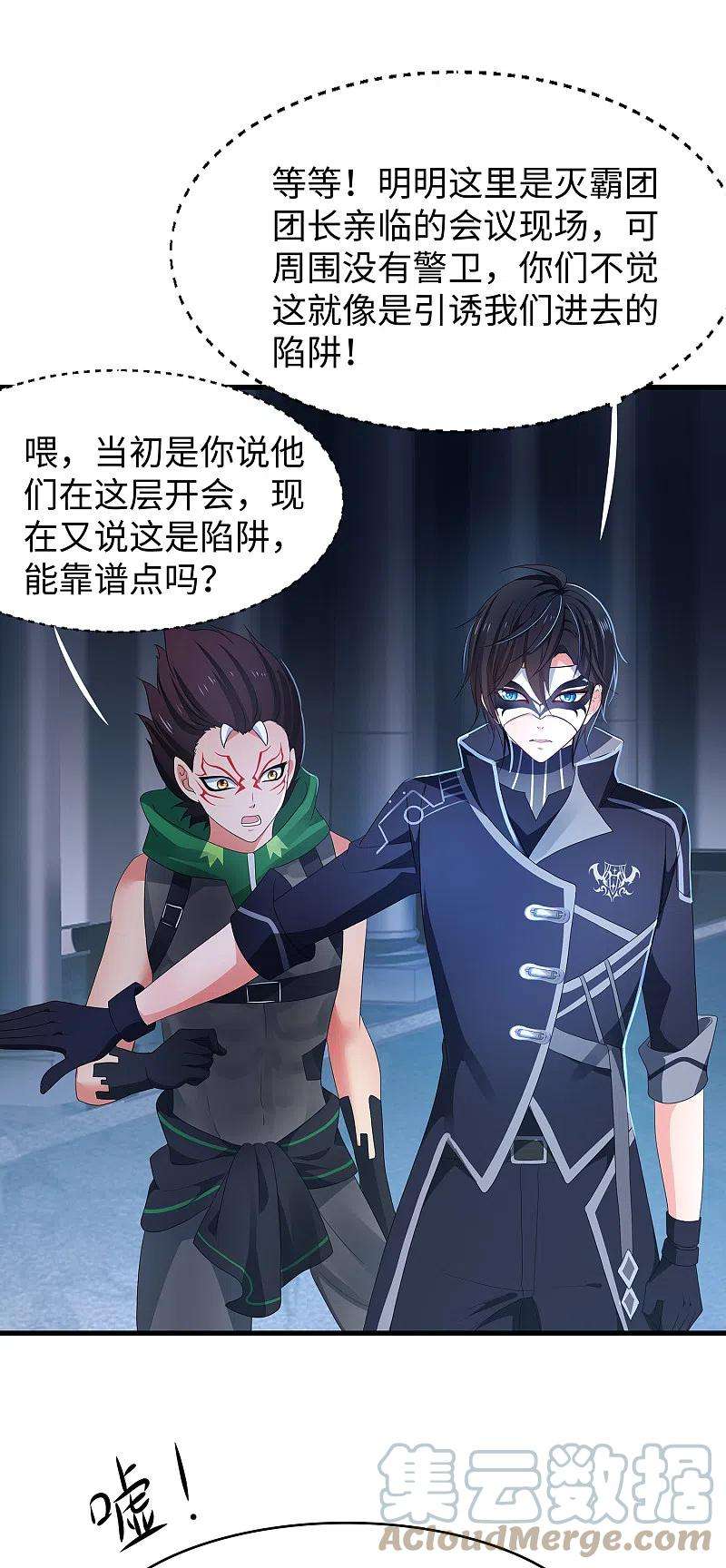 无敌学霸系统161话 看起来很厉害的样子呢