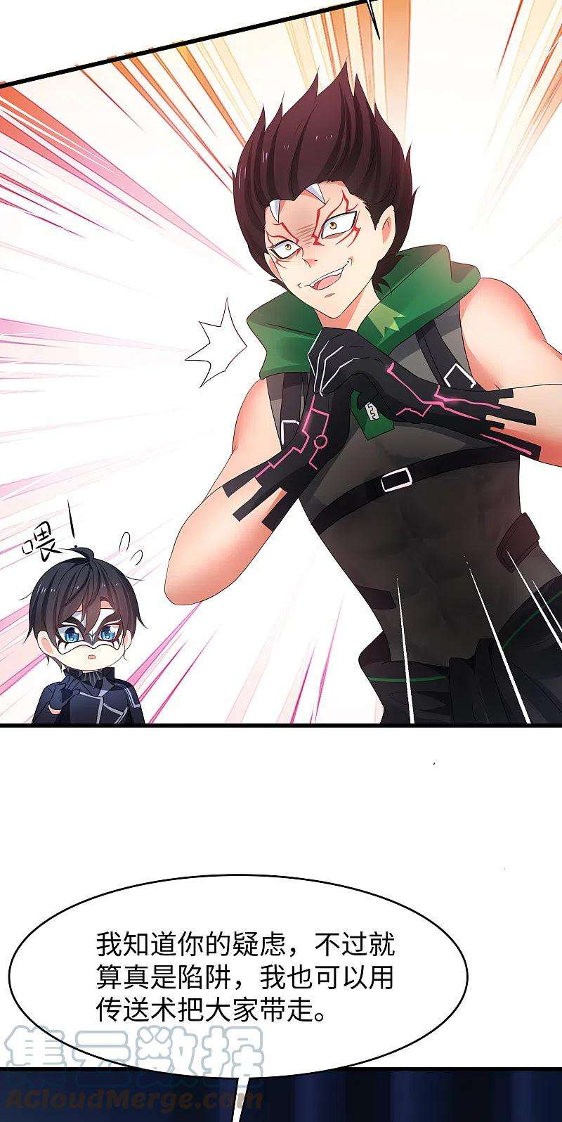 无敌学霸系统161话 看起来很厉害的样子呢