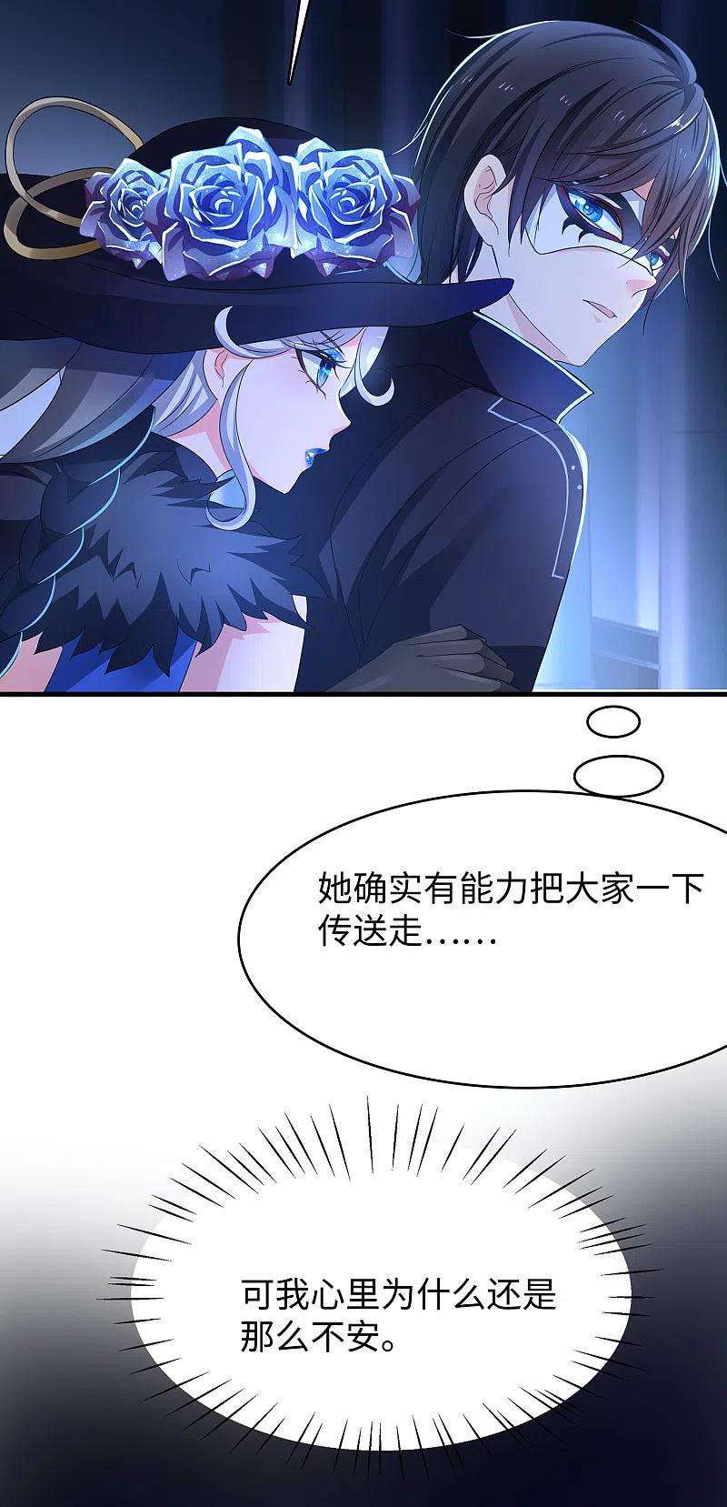 无敌学霸系统161话 看起来很厉害的样子呢