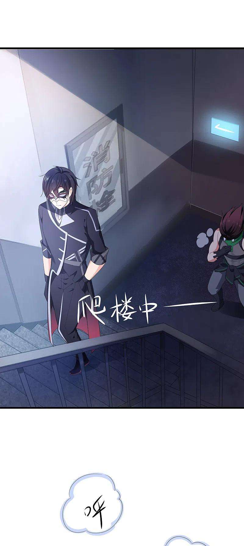无敌学霸系统161话 看起来很厉害的样子呢