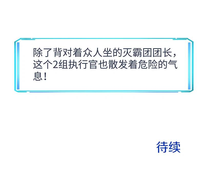无敌学霸系统161话 看起来很厉害的样子呢