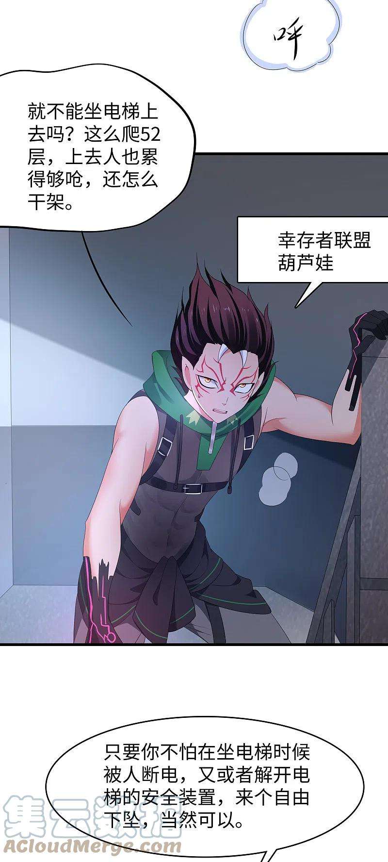 无敌学霸系统161话 看起来很厉害的样子呢