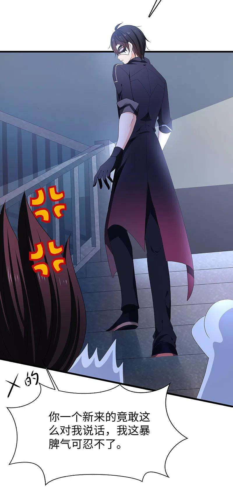 无敌学霸系统161话 看起来很厉害的样子呢