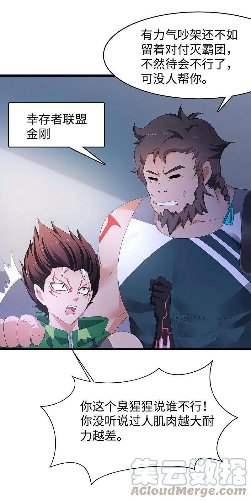 无敌学霸系统161话 看起来很厉害的样子呢