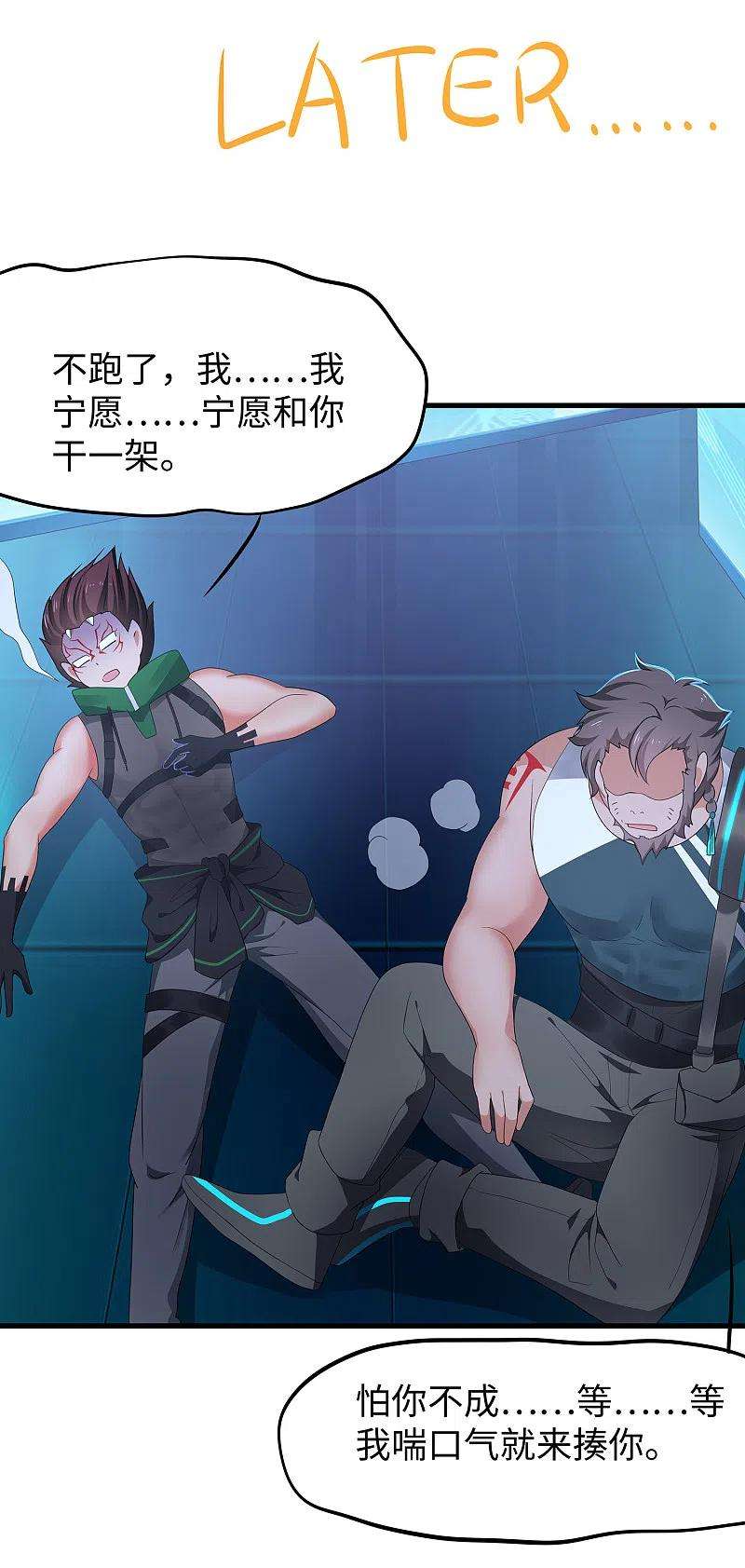无敌学霸系统161话 看起来很厉害的样子呢