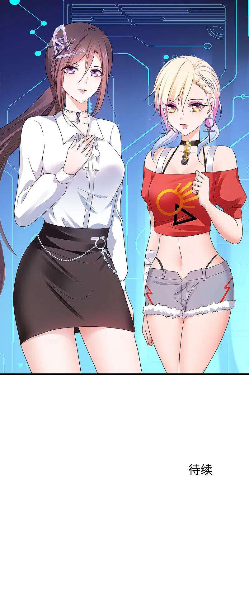 无敌学霸系统166话 我们愿意做你的人！